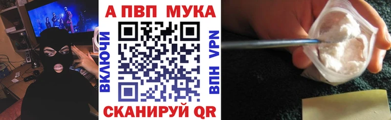 A PVP мука  Кисловодск 