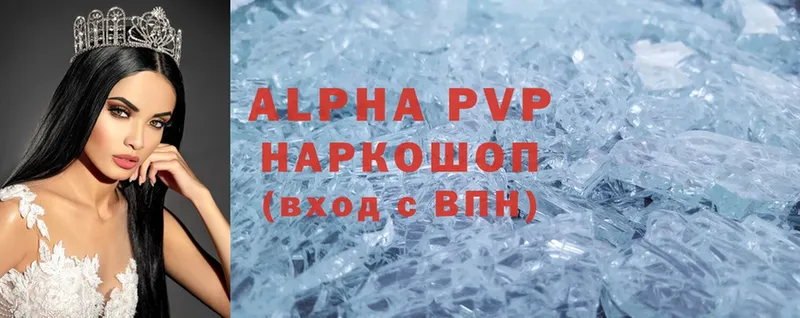 это какой сайт  Кисловодск  Alpha PVP крисы CK 