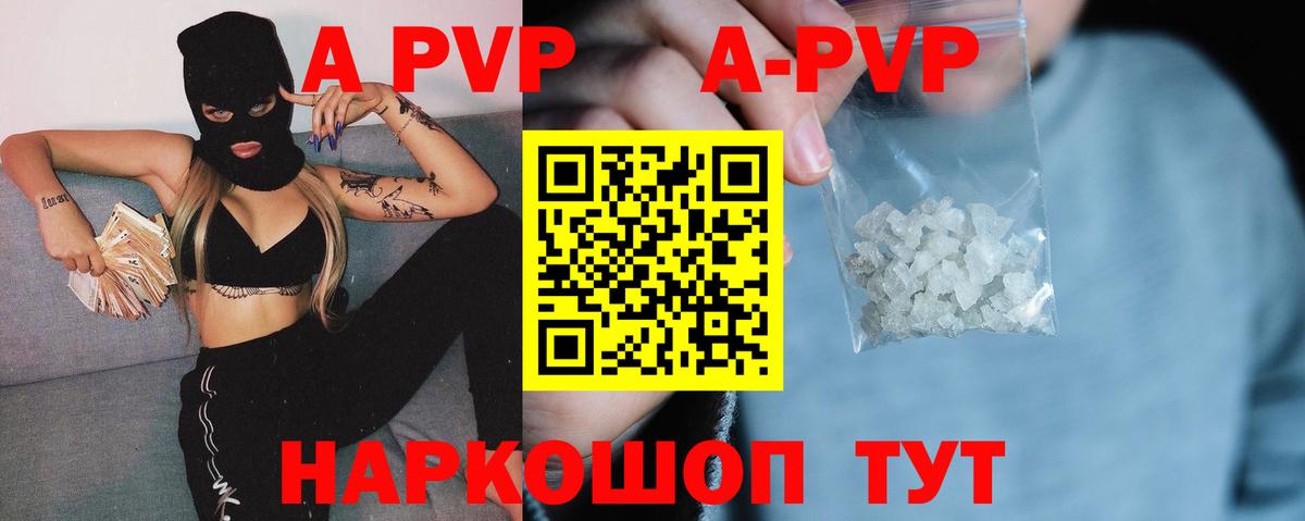 Альфа ПВП СК  Вход с VPN  A-PVP  A-PVP Соль  Кисловодск 