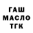 Дистиллят ТГК гашишное масло Baser Adal