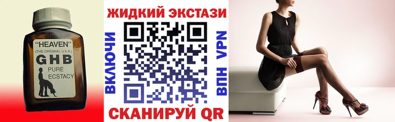 Бутират Butirat Кисловодск