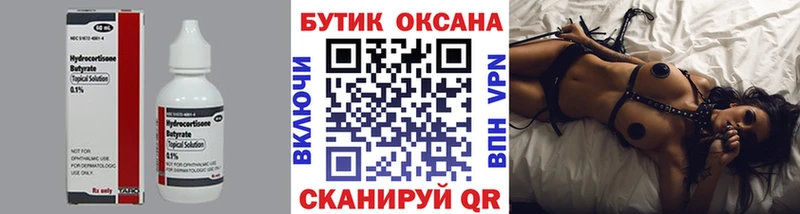 где купить наркотик  Кисловодск  Бутират бутандиол 