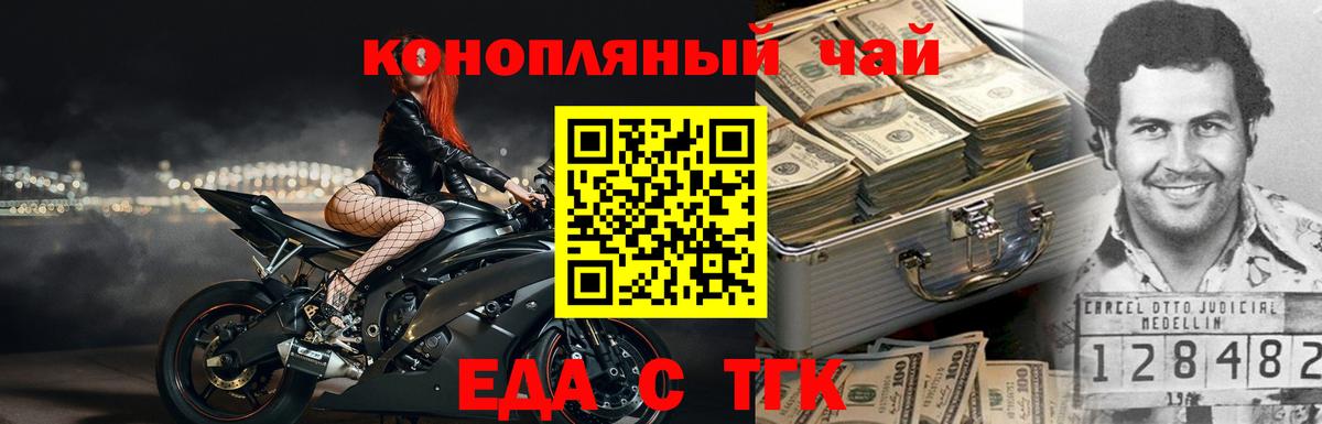 Кисловодск  Печенье с ТГК конопля  Вход с VPN 