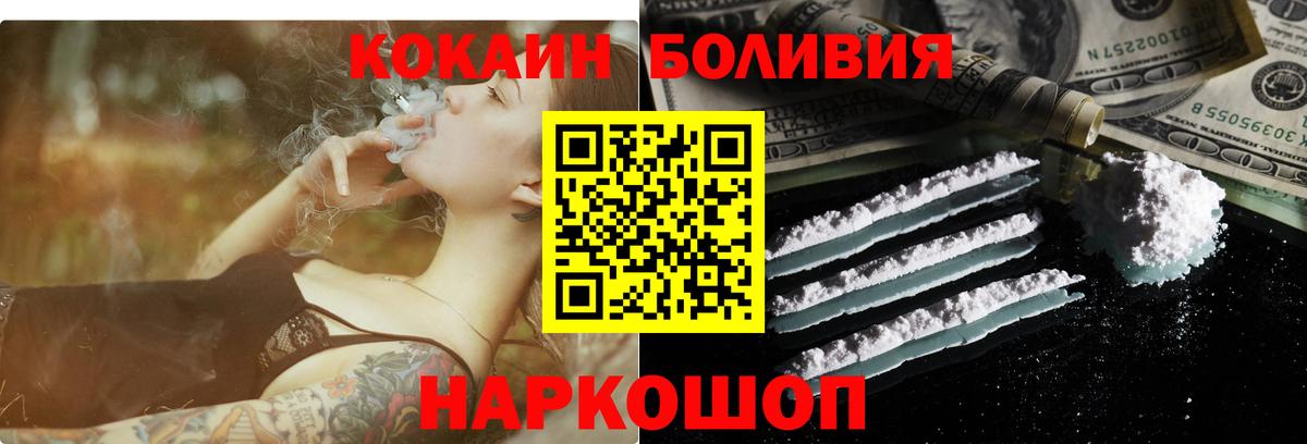 КОКАИН  Вход с VPN  Кисловодск  COCAIN Эквадор 