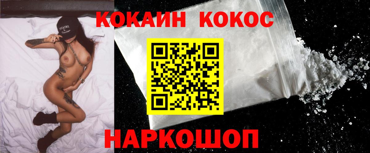 COCAIN Колумбийский Кисловодск
