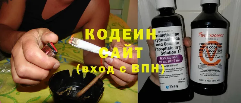 Кодеиновый сироп Lean напиток Lean (лин)  Кисловодск 