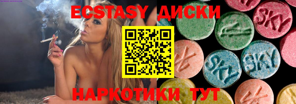 Ecstasy mix  Экстази 280 MDMA  Вход с VPN  Кисловодск 