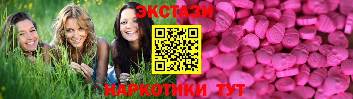 ЭКСТАЗИ MDMA Кисловодск