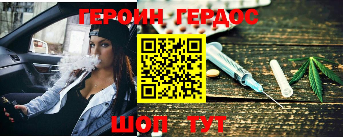 Кисловодск  ГЕРОИН гречка  Вход с VPN 