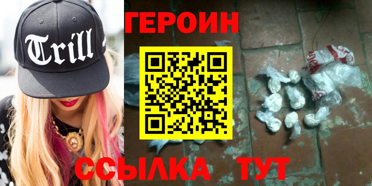ГЕРОИН гречка Кисловодск