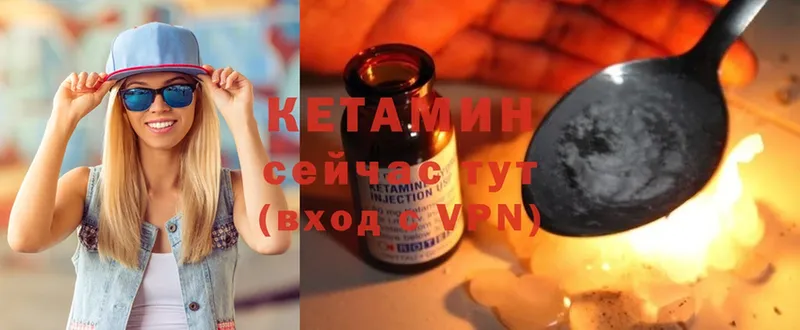 Кетамин VHQ Кисловодск