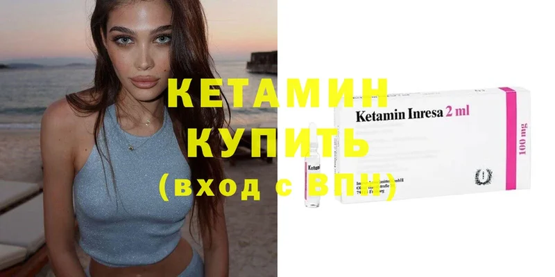 купить   Кисловодск  КЕТАМИН ketamine 