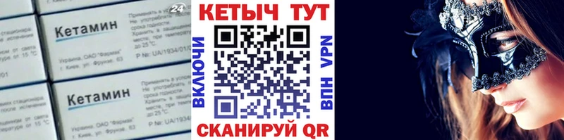 как найти закладки  Кисловодск  КЕТАМИН ketamine 