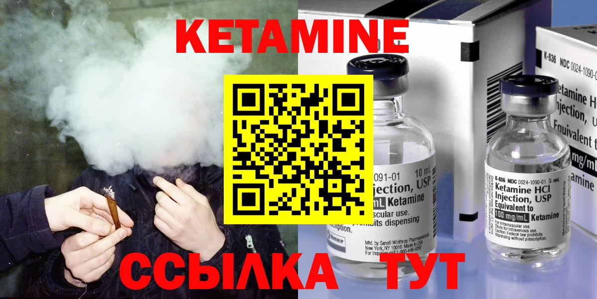 Кетамин VHQ  Вход с VPN  Кисловодск 
