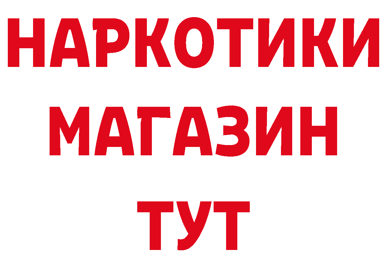 ГАШИШ Изолятор сайт нарко площадка МЕГА Кисловодск