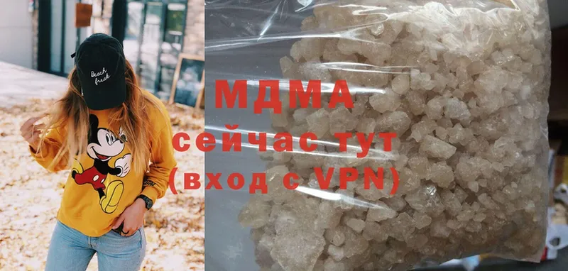 MDMA молли  Кисловодск 