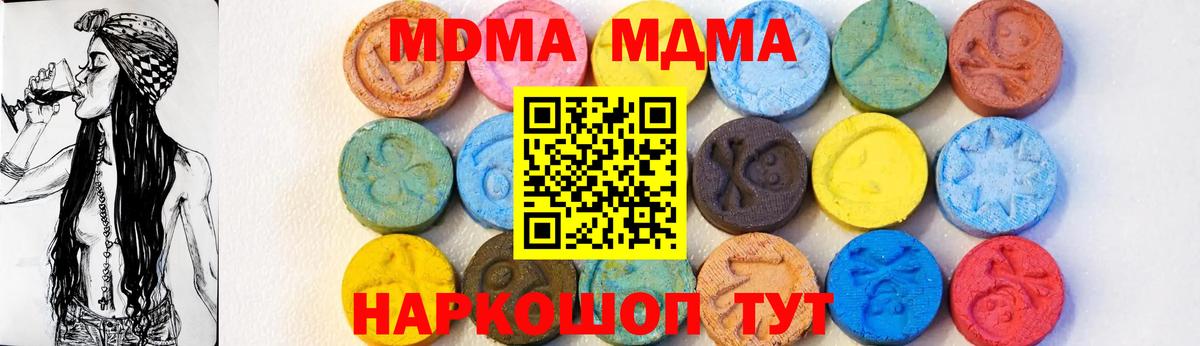Кисловодск  MDMA VHQ  МДМА кристаллы  Вход с VPN 