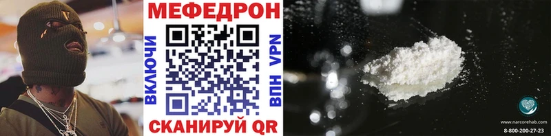 Мефедрон mephedrone  Кисловодск 