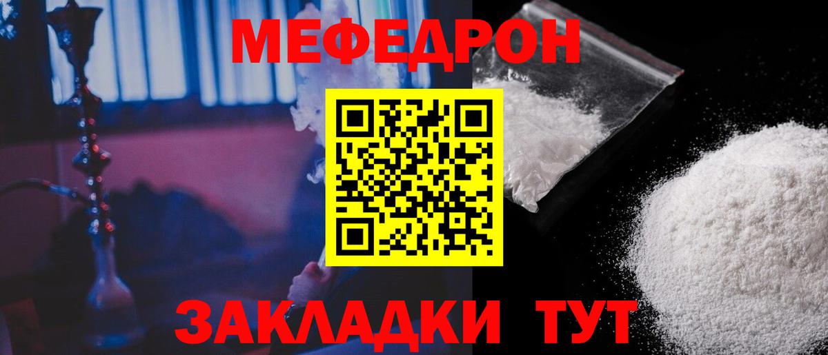 Меф мяу мяу кристаллы Кисловодск