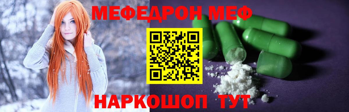 Кисловодск  Меф  Мефедрон VHQ  Вход с VPN  МЯУ-МЯУ мяу мяу 