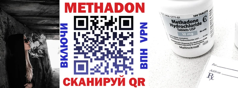 МЕТАДОН мёд  купить  цена  Кисловодск 