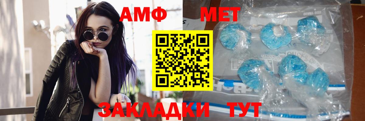 Метамфетамин мет  Вход с VPN  Кисловодск  Метамфетамин мет 