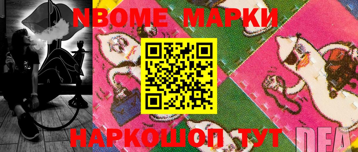 Марки N-bome  Марки 25I-NBOMe 1500мкг  Вход с VPN  Кисловодск 