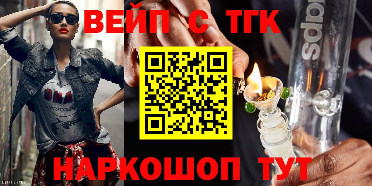 Кисловодск  где можно купить наркотик  Вход с VPN  Дистиллят ТГК жижа  Дистиллят ТГК концентрат 